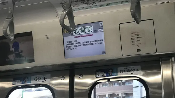 Liquid Crystal Display of Akihabara Station of Yamanote Line
